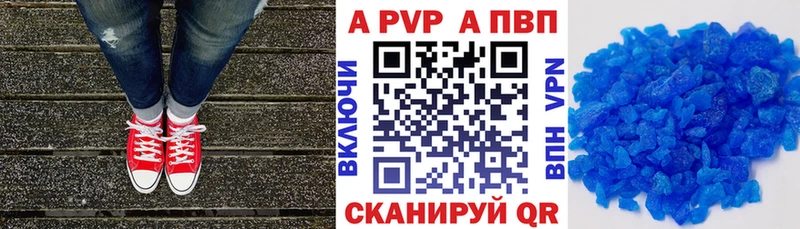 цены наркотик Партизанск Альфа ПВП СК