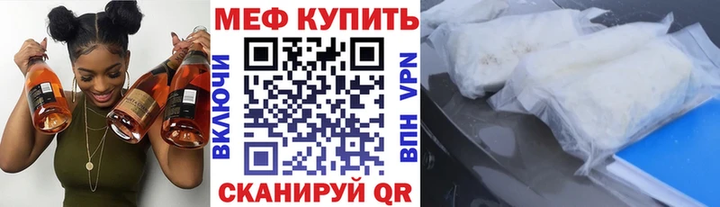 Меф VHQ  цены   Партизанск 
