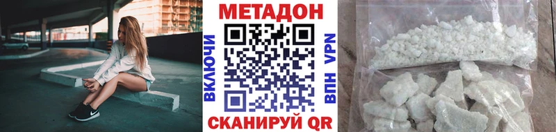 Метадон кристалл  ОМГ ОМГ ссылка  Партизанск 